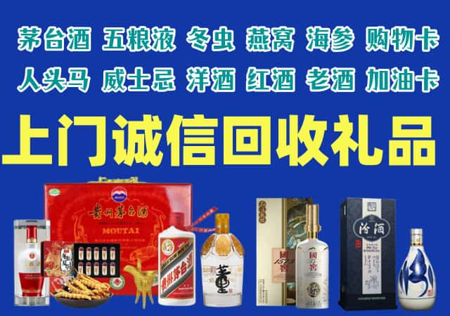 潍坊寒亭烟酒回收店